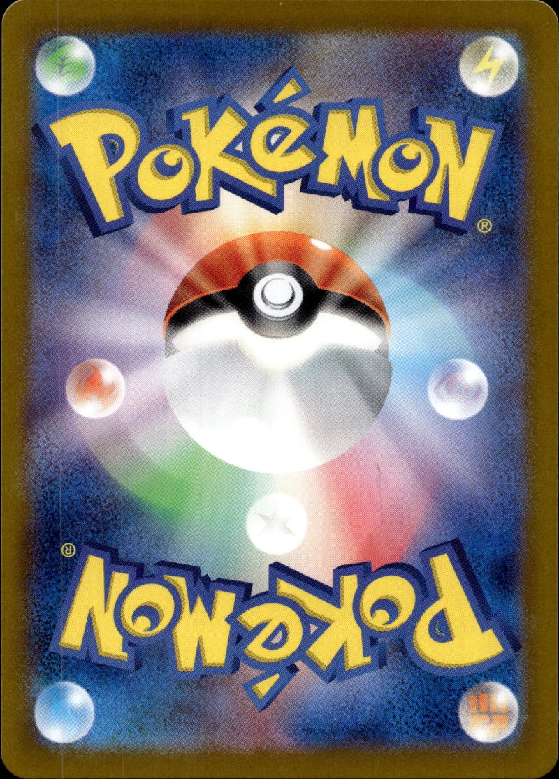 Rückseite – Pokemon SV8a JP Super Electric Breaker