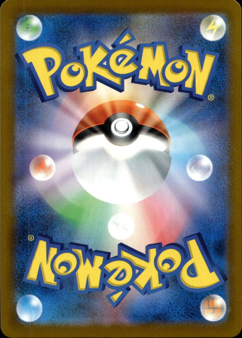 Rückseite – Pokemon mEM JP Starter Set SPRIGATITO & Meowscarada ex