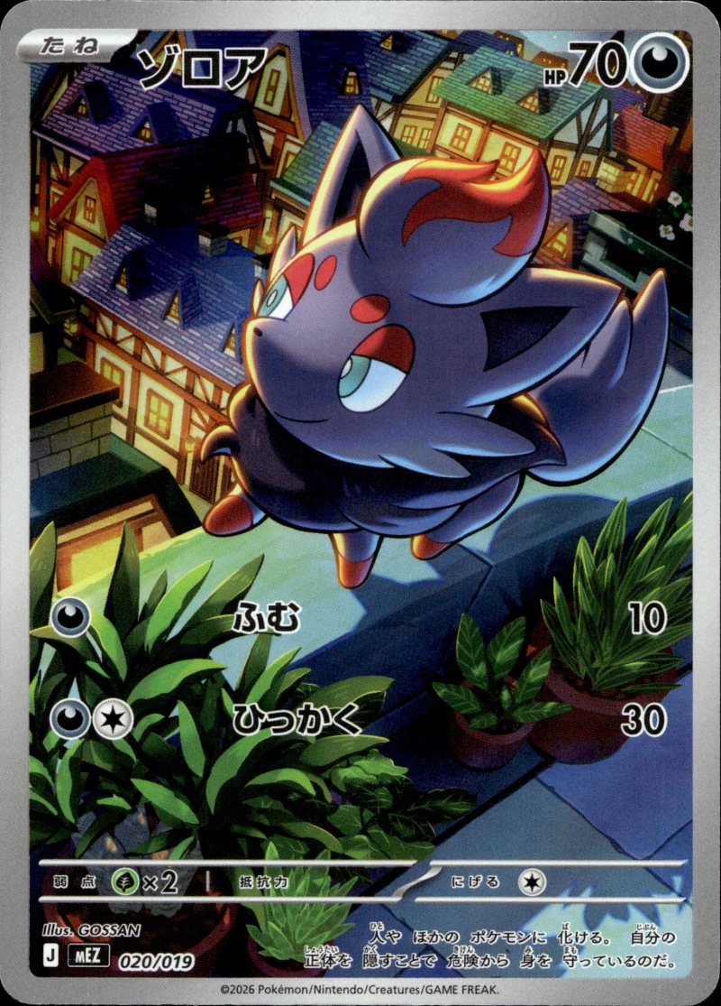 Pokemon MEZ JP Mega Starter Set Zorua & Zoroark ex