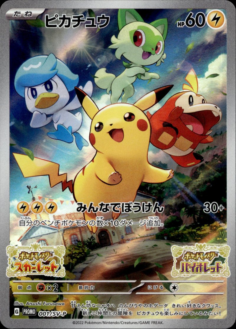 Pokemon Promo JP SCARLET & VIOLET