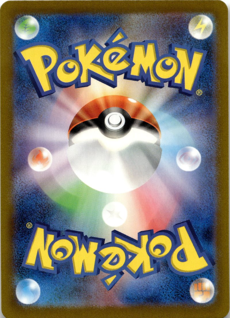 Rückseite – Pokemon sv4a JP Shiny Treasure ex