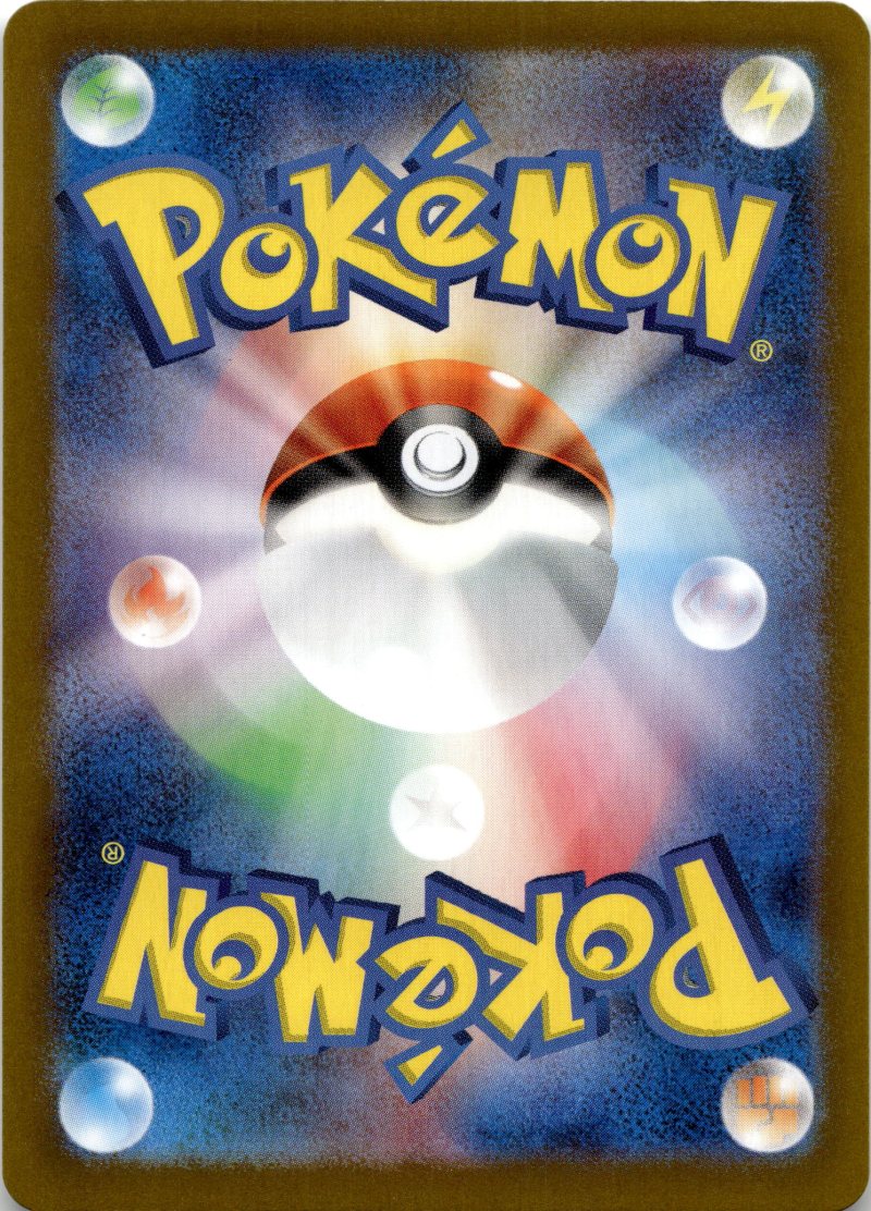 Rückseite – Pokemon sv4a JP Shiny Treasure ex