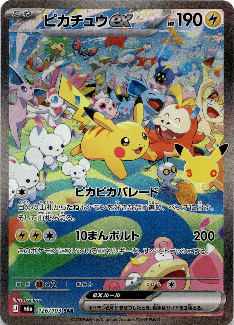 Pokemon M6A JP 30TH CELEBRATIONS