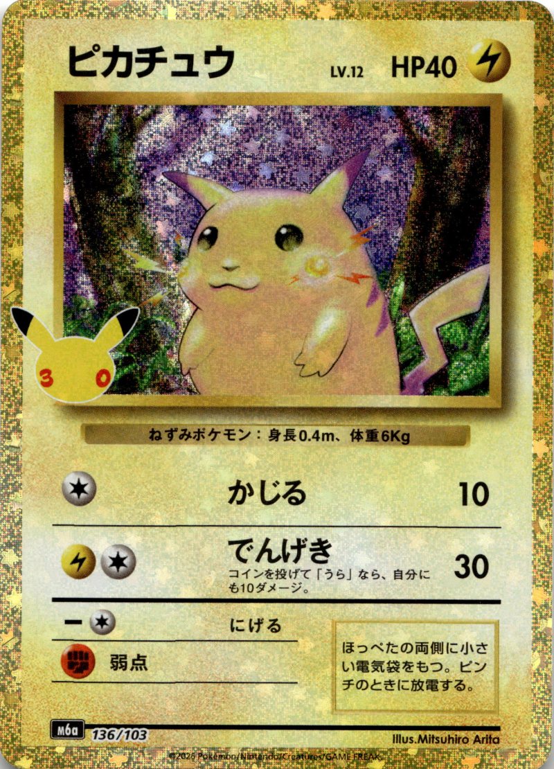 Pokemon M6A JP 30TH CELEBRATIONS
