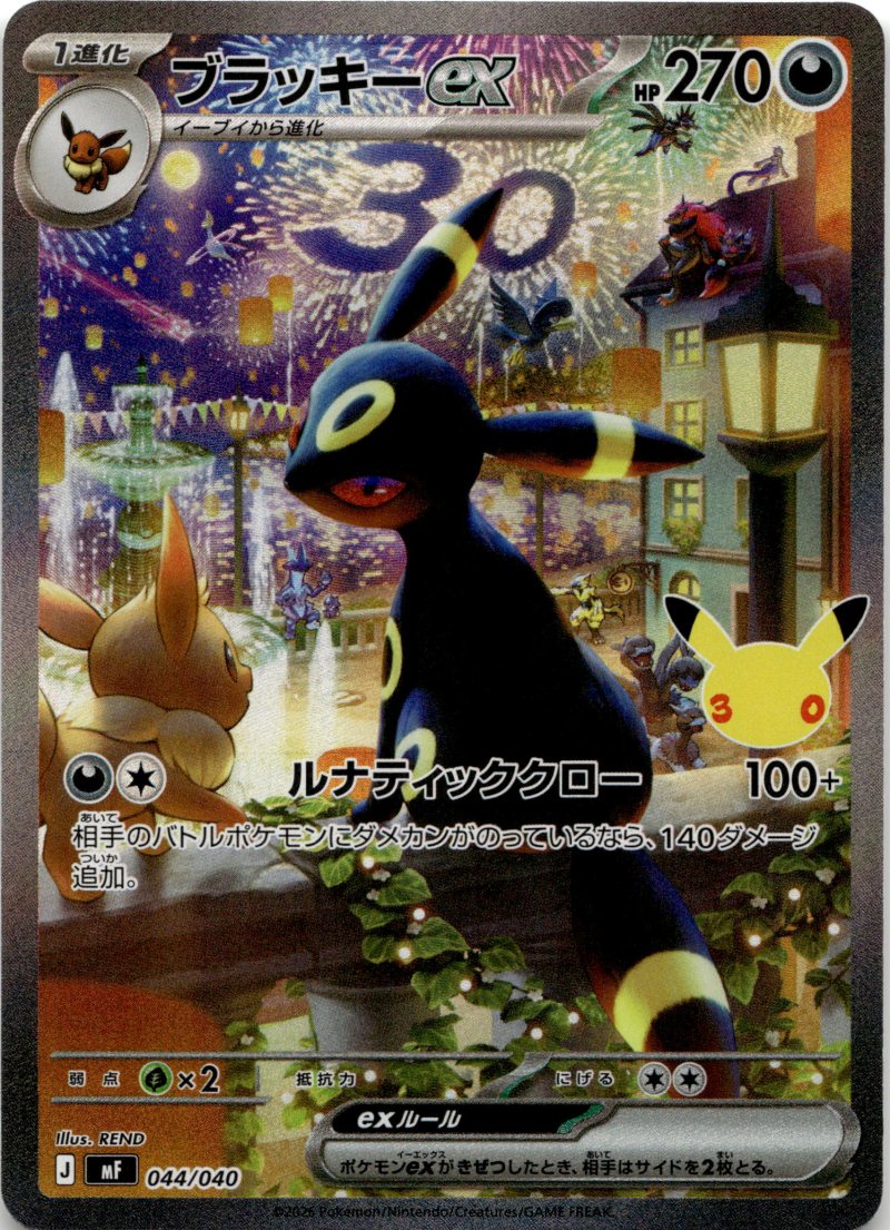 Pokemon MF JP Espeon & Umbreon Premium Deck Set