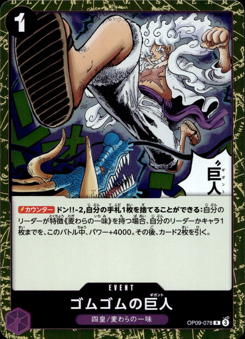 One Piece OP09 JP Emperors i. t. New World