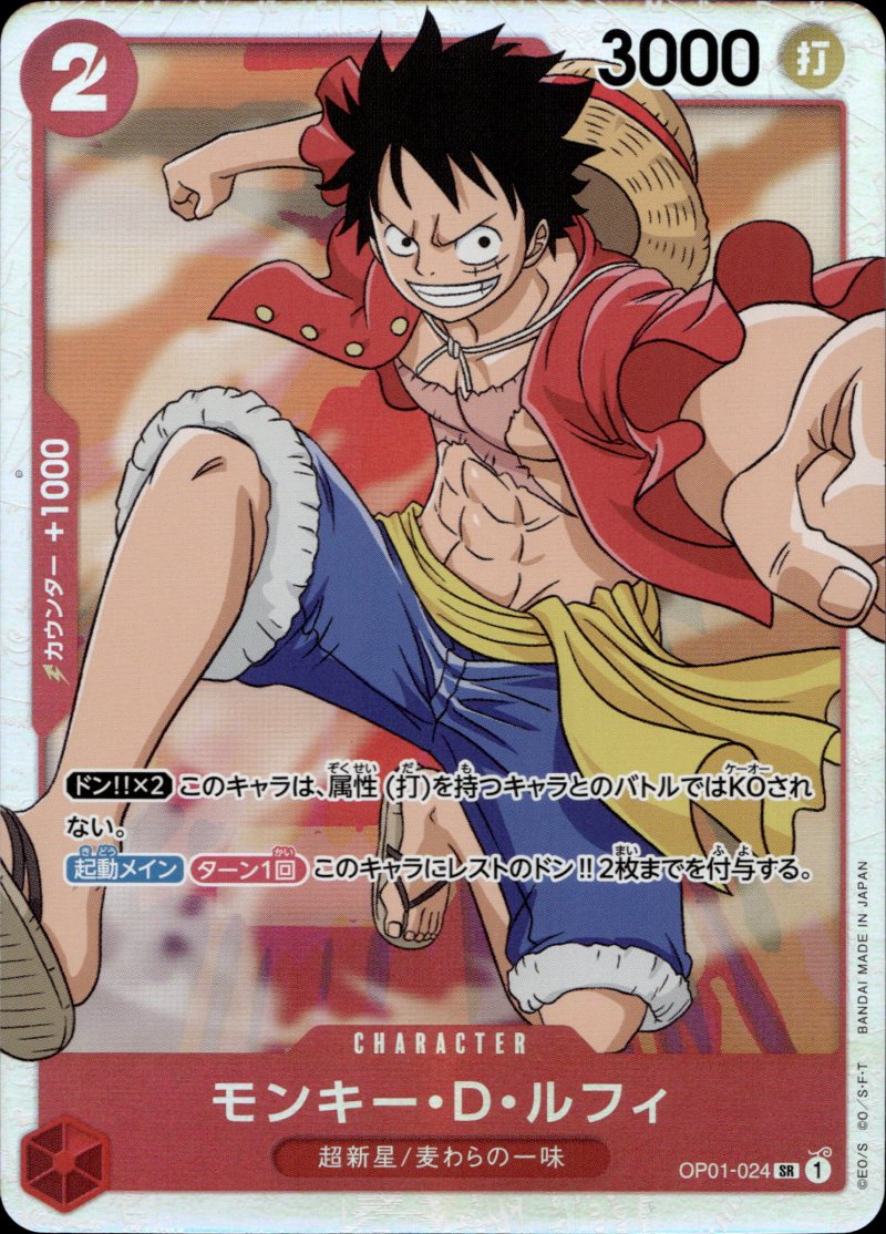 One Piece OP01 JP ROMANCE DAWN