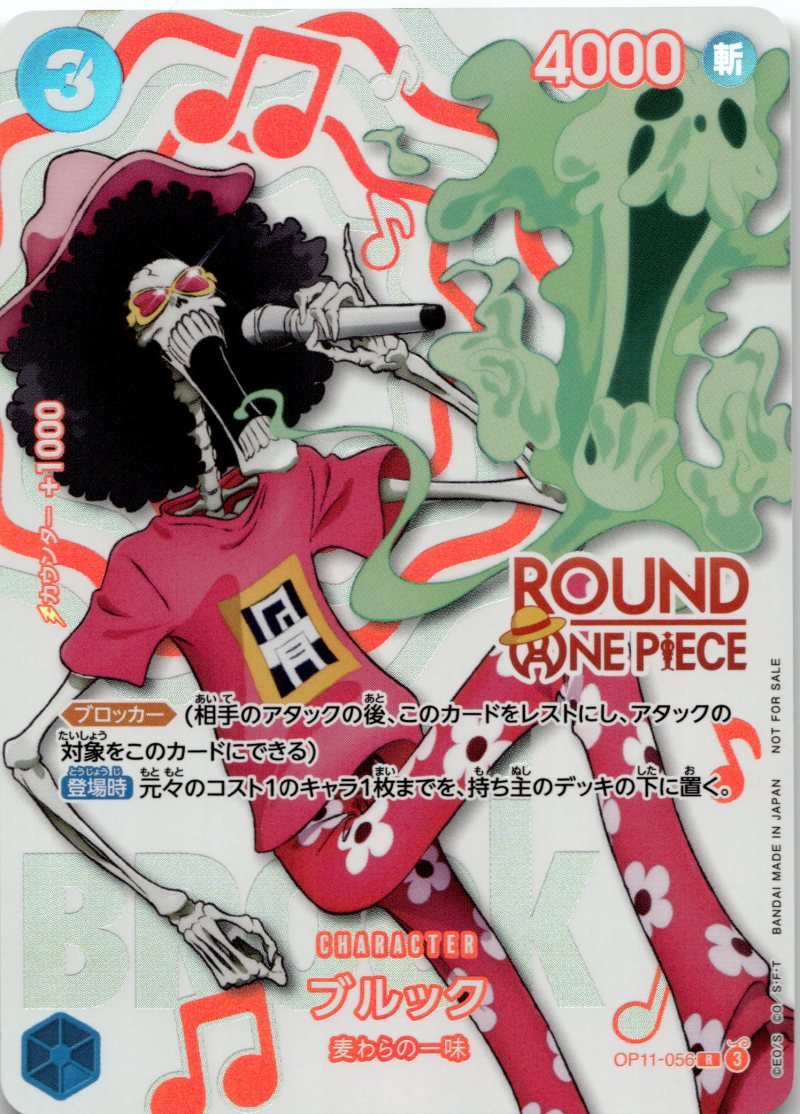 One Piece JP Round1 Promo Pack