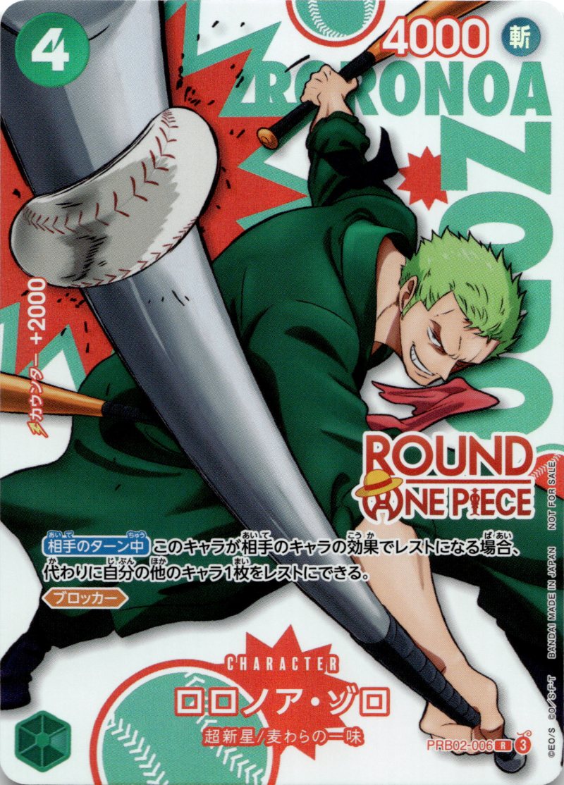 One Piece JP Round1 Promo Pack