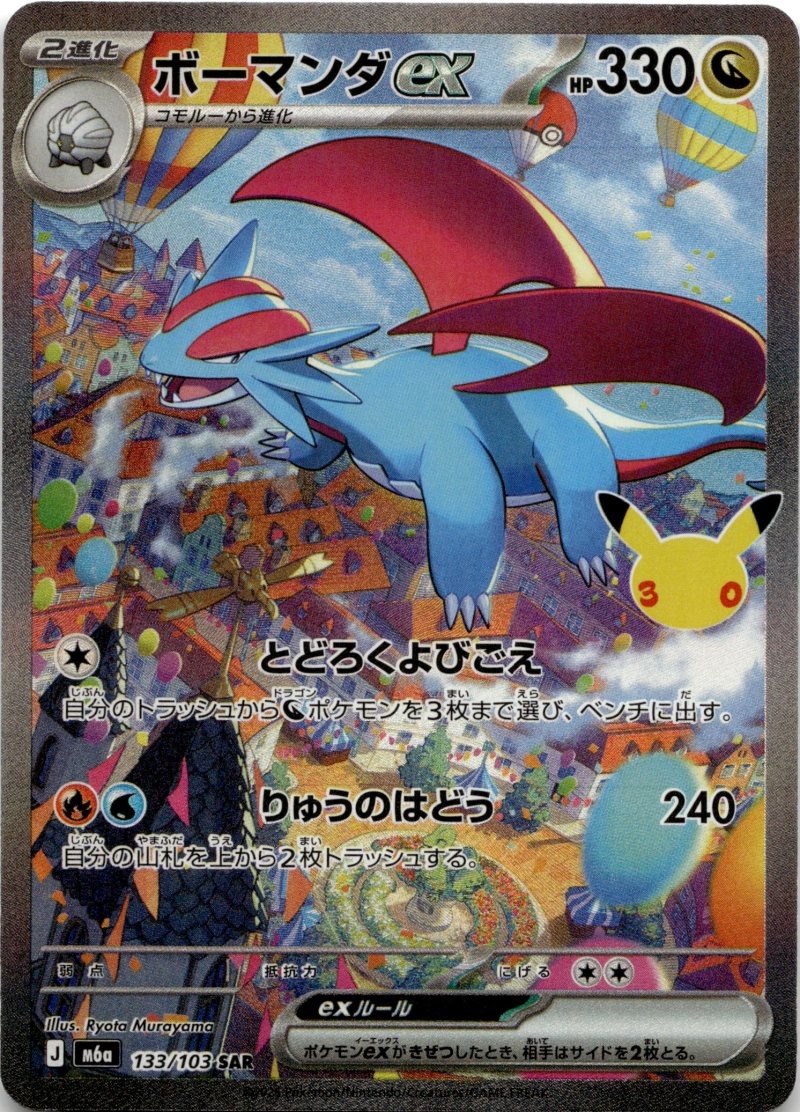 Pokemon M6A JP 30TH CELEBRATIONS