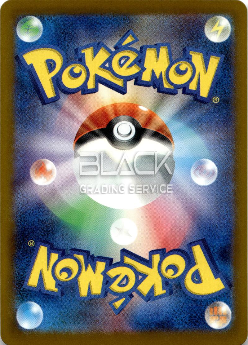 Back - Pokemon M2a Jp Mega Dream EX