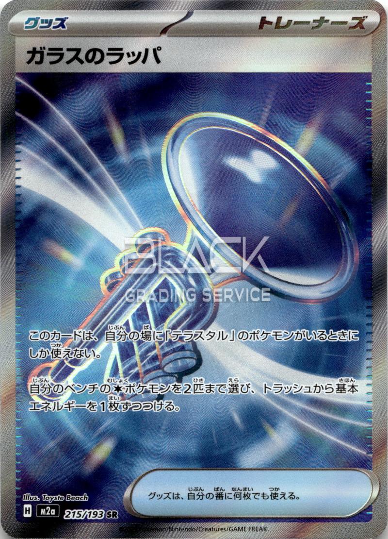 Pokemon M2a Jp Mega Dream EX