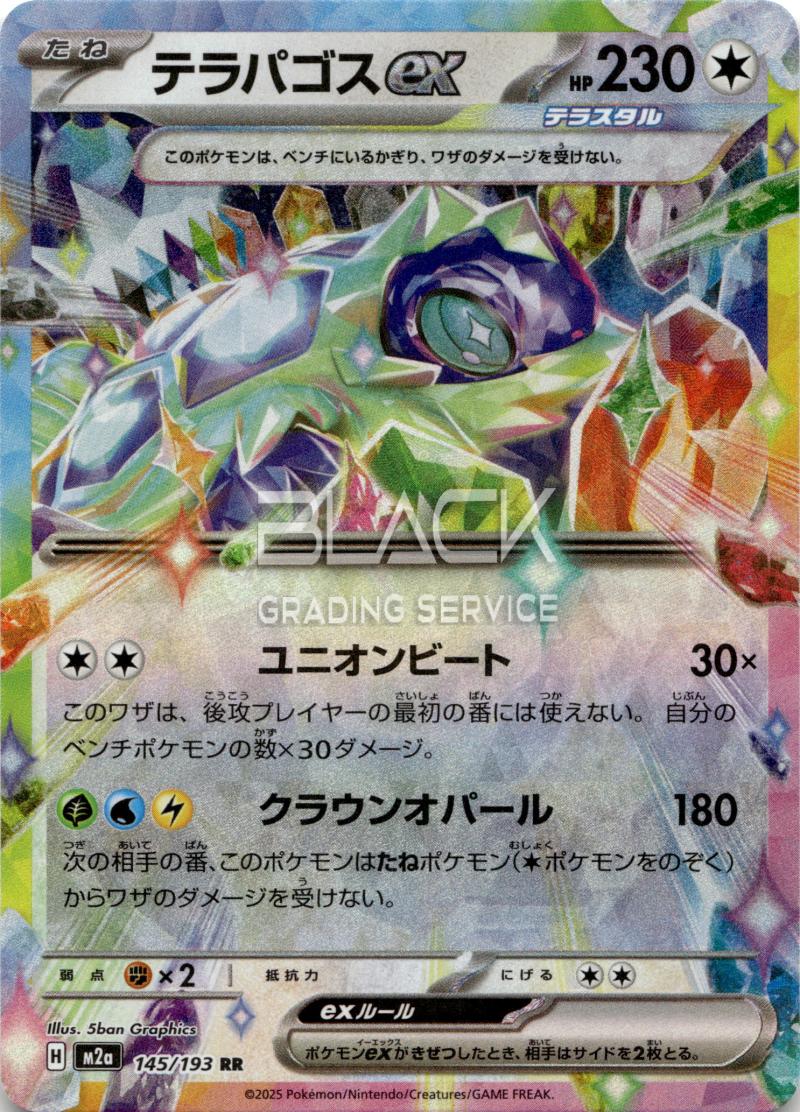 Pokemon M2a Jp Mega Dream EX