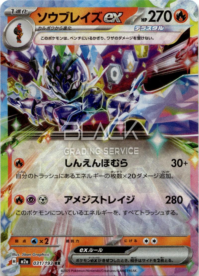 Pokemon M2a Jp Mega Dream EX