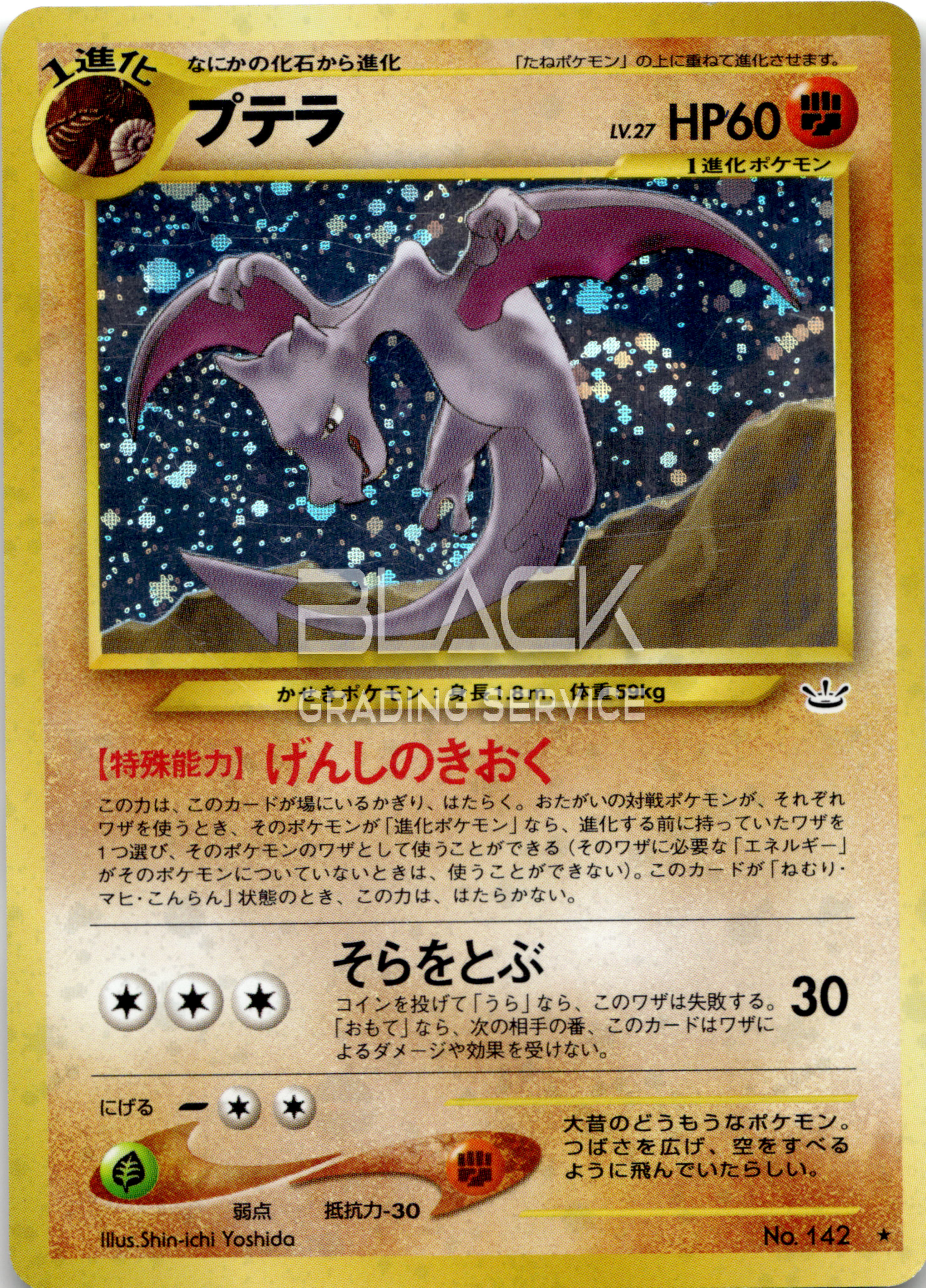 Pokemon Collection 23 Sports Card