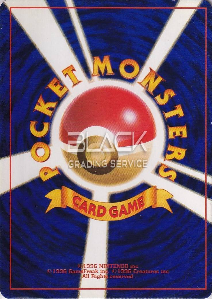 Back - POKEMON CORO CORO COMICS JPN 