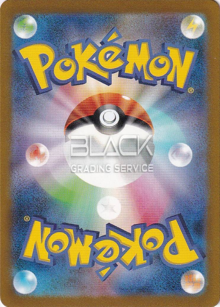 Back - Pokemon 151 JPN SCARLET & VIOLET