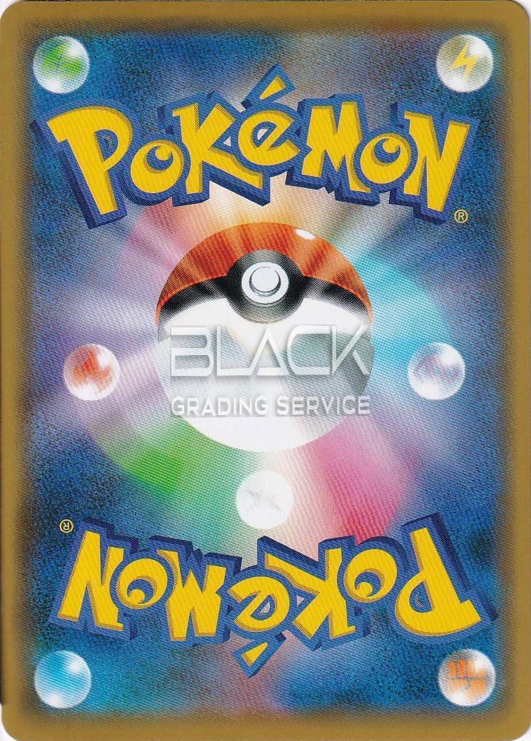 Back - Pokemon S&M JPN Tag Team All Stars