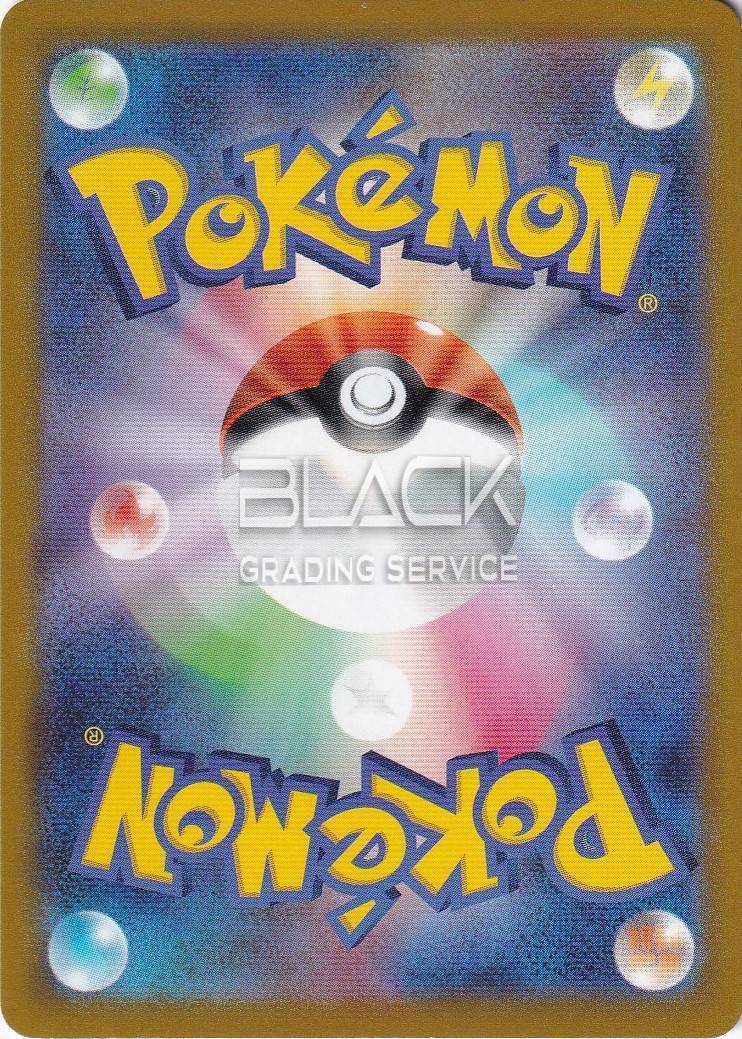 Back - Pokemon SWSH JPN DARK PHANTASMA