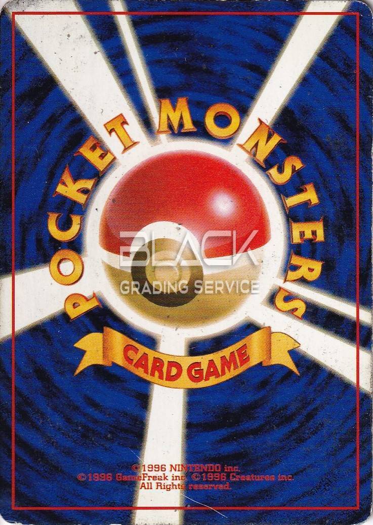 Back - Pokemon JPN Mystery of the Fossils