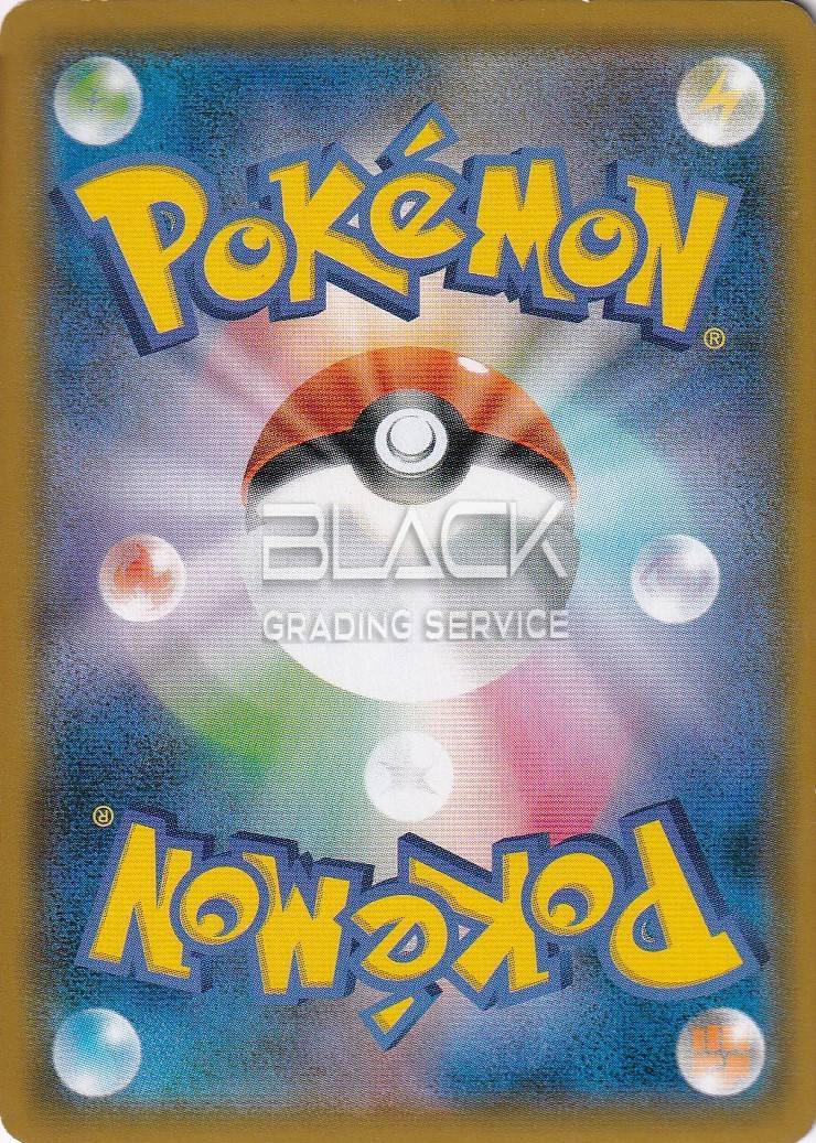 Back - Pokemon S&M JPN Night Unison