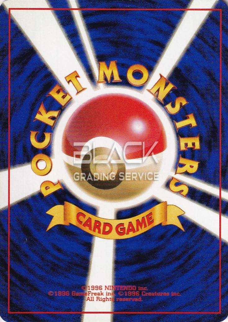 Back - Pokemon JPN Gym Challenge