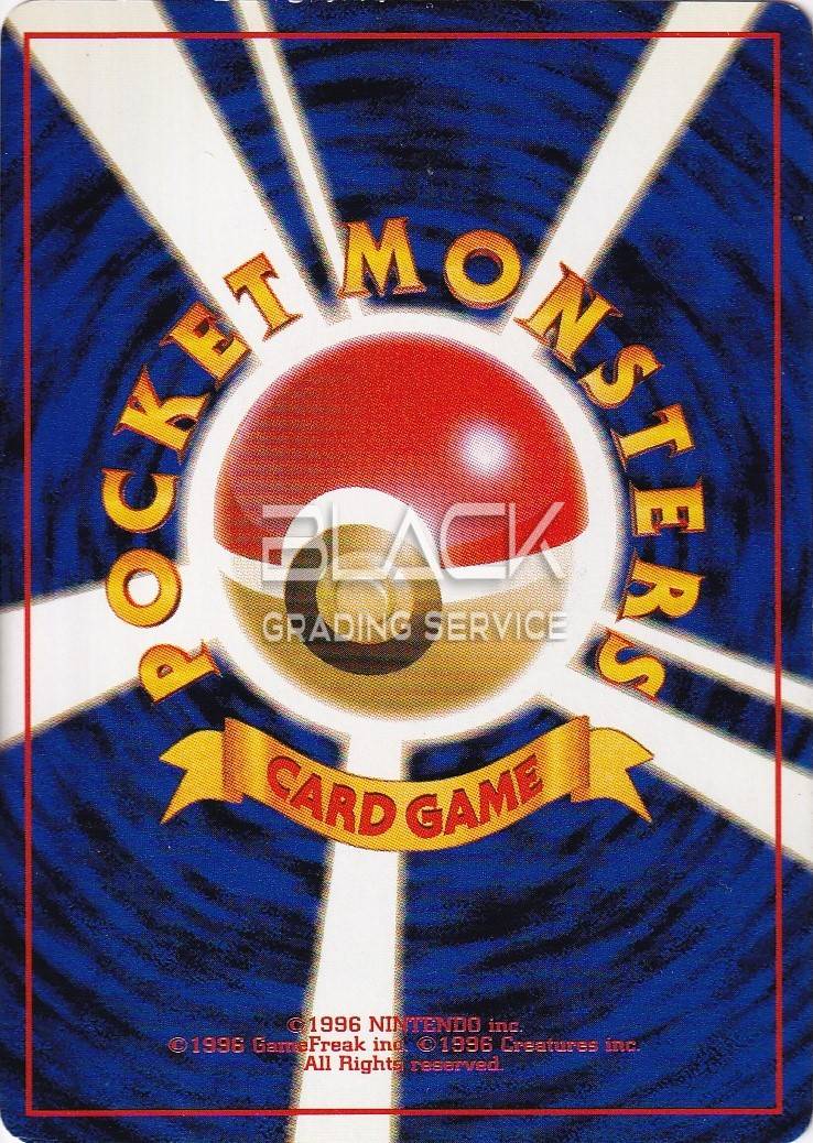 Back - Pokemon Japanese Base Set