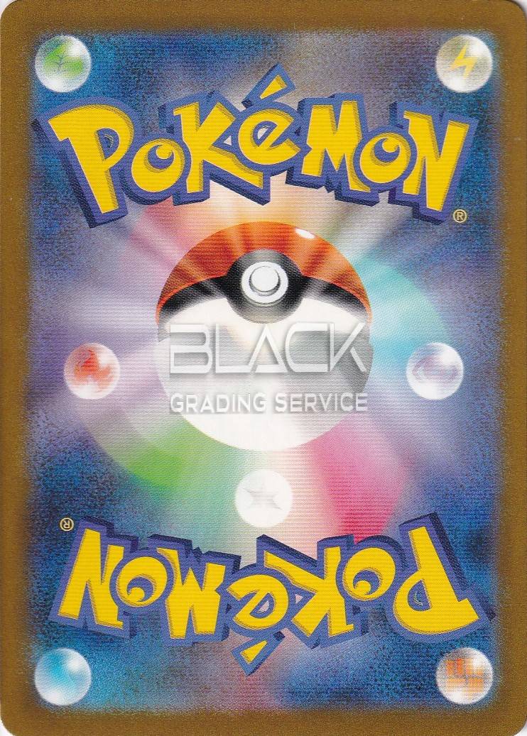 Back - Pokemon S&V JPN Shiny Treasure ex