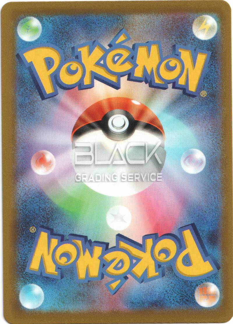 Back - Pokemon SWSH JPN Vstar Universe