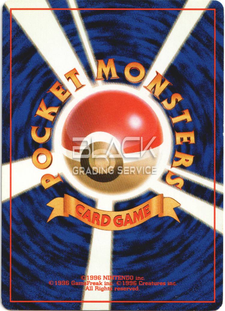 Back - Pokemon JPN The Mystery of the Fossils