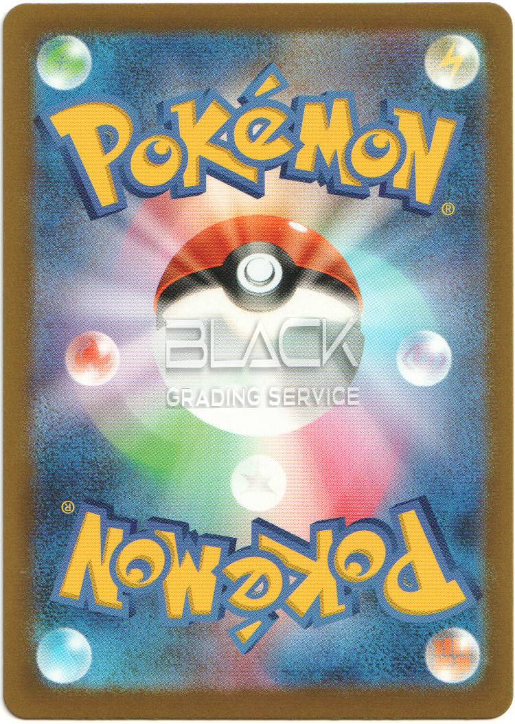 Back - Pokemon SWSH JPN Vstar Universe
