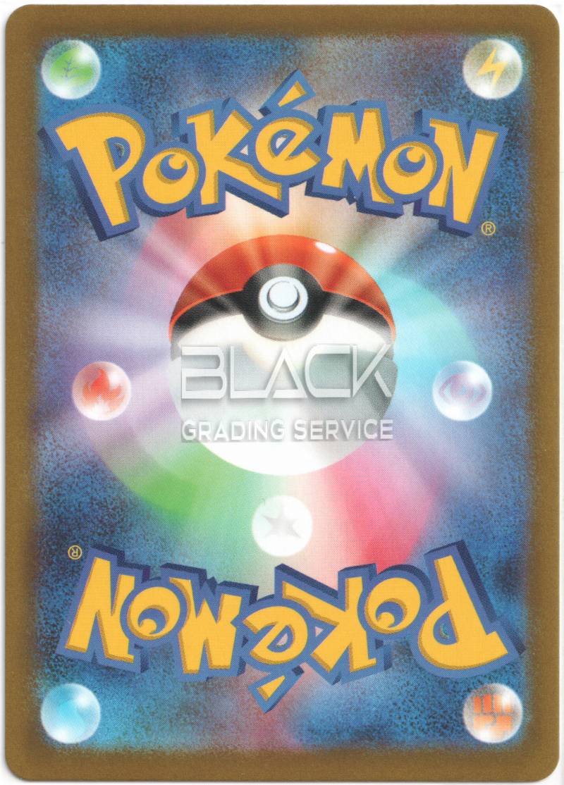 Back - Pokemon SWSH JPN Vstar Universe