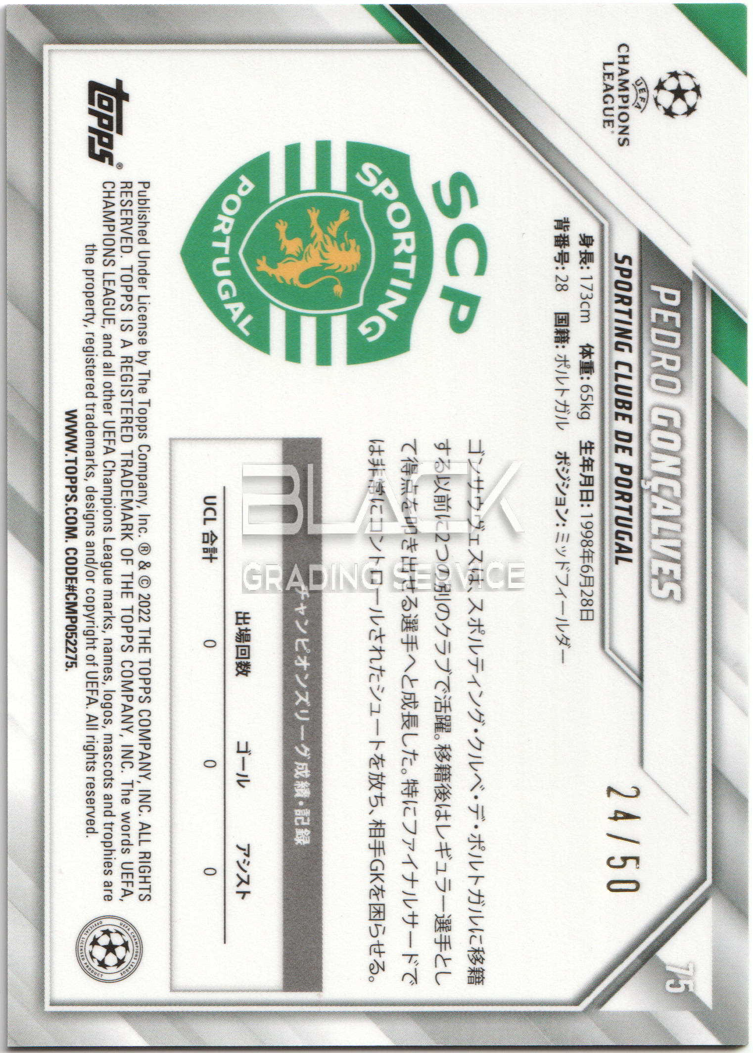 Back - Topps UCL JPN 