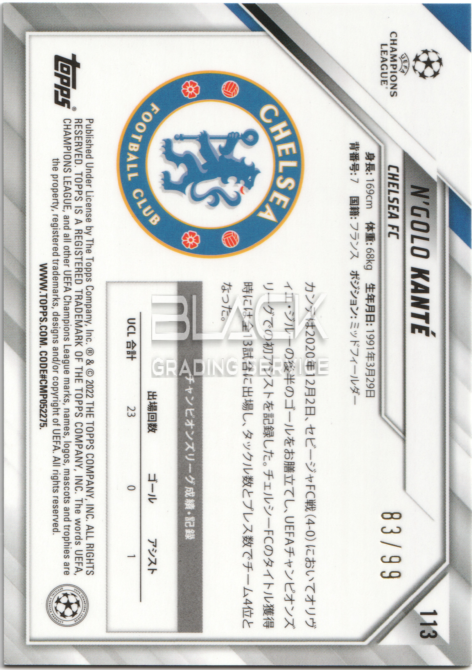 Back - Topps UCL JPN 