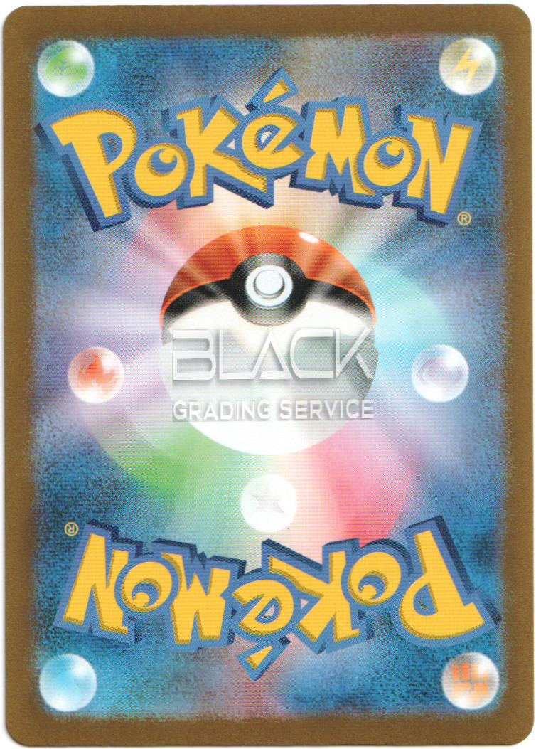 Back - Pokemon SWSH JPN Vstar Universe