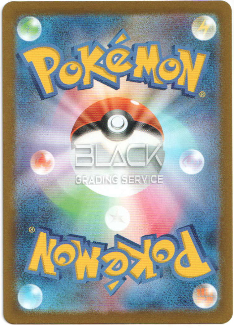 Back - Pokemon SWSH JPN Vstar Universe