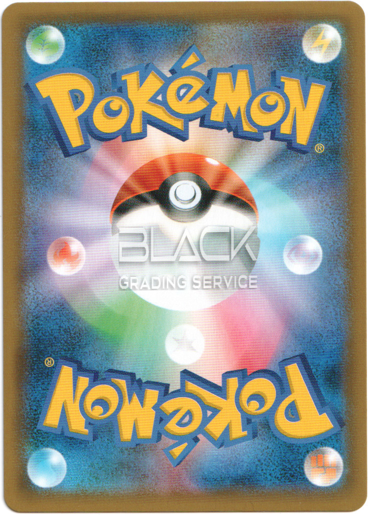 Back - Pokemon S&M JPN Ultra Shiny GX