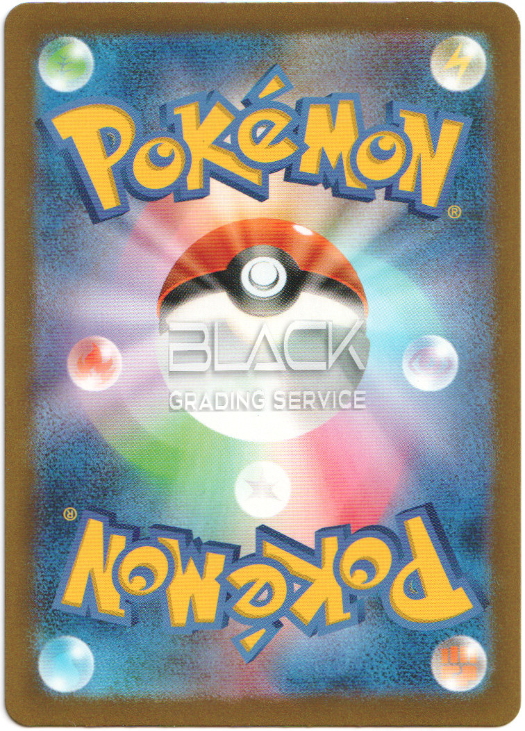 Back - Pokemon S&V JPN Shiny Treasure ex