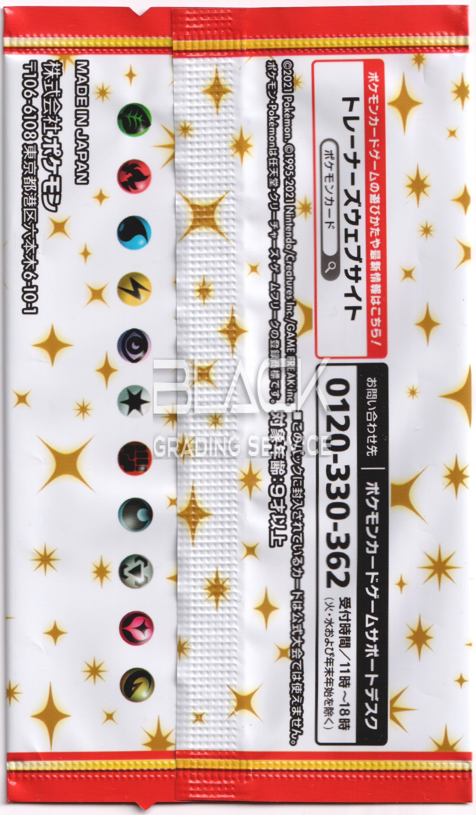 Back - Pokemon SWSH JPN 25th Anniversary Edition