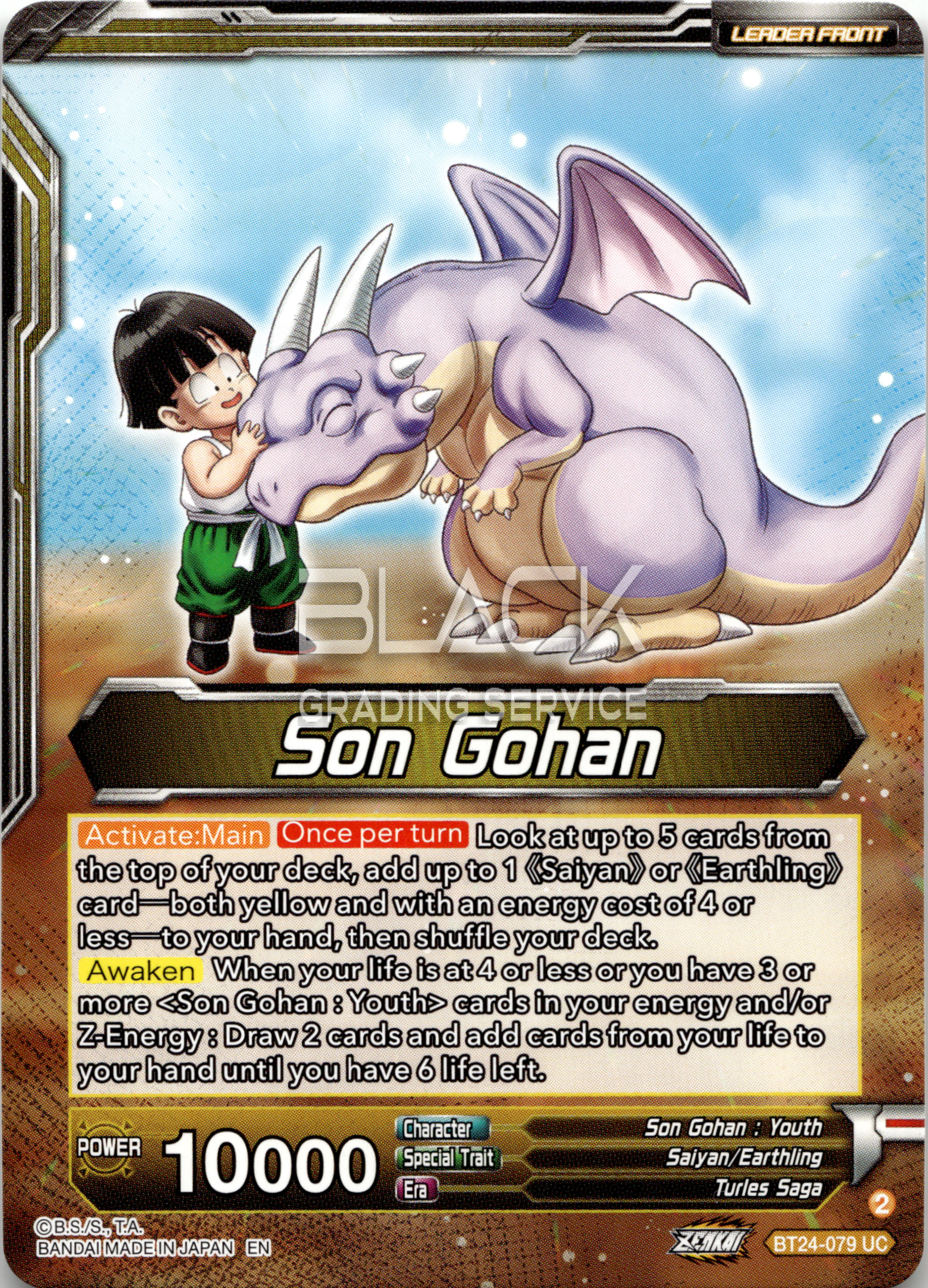 Back - Dragon Ball S. EN Masters Beyond Gen.