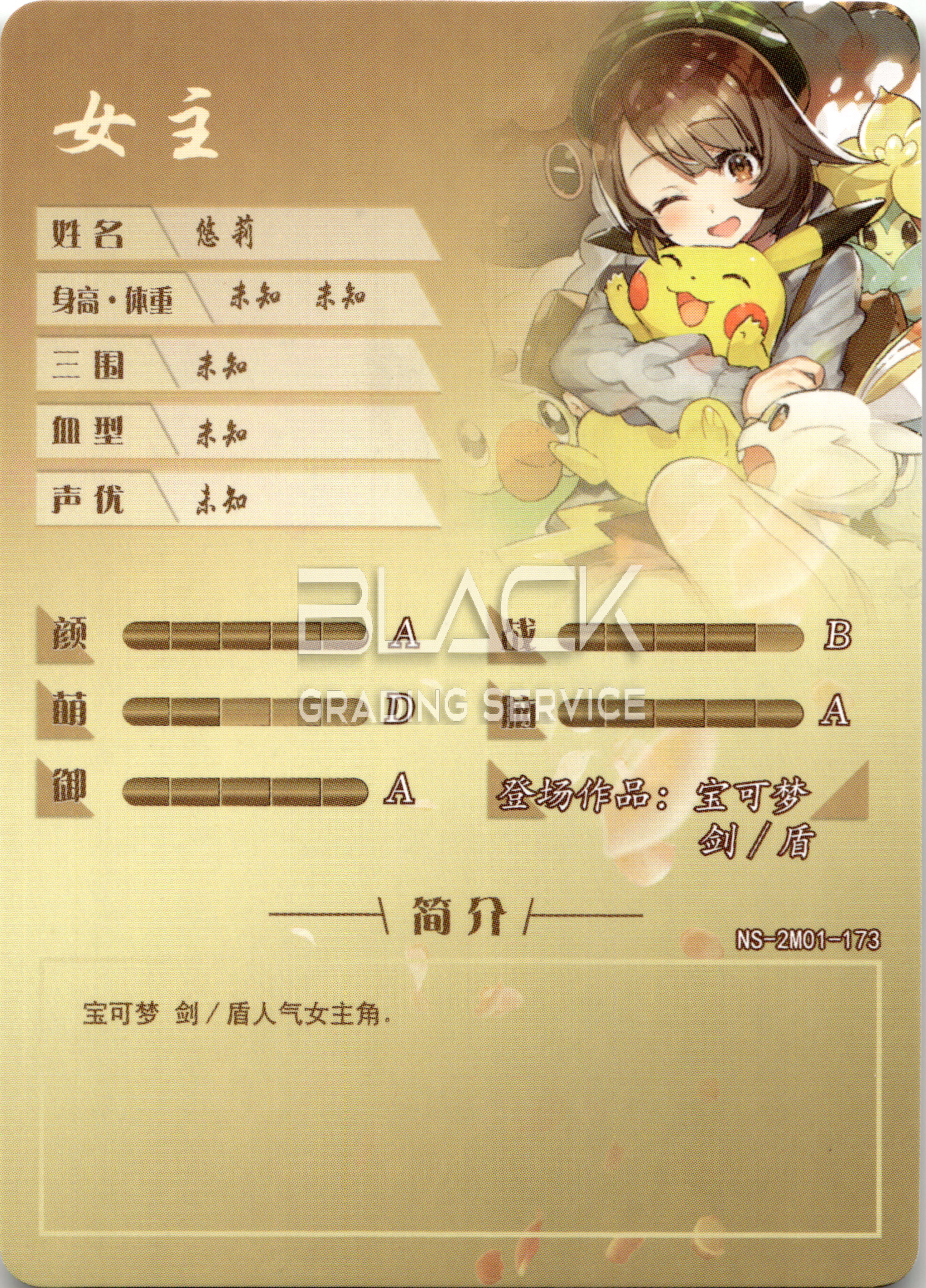 Back - MC Kona Goddess Story