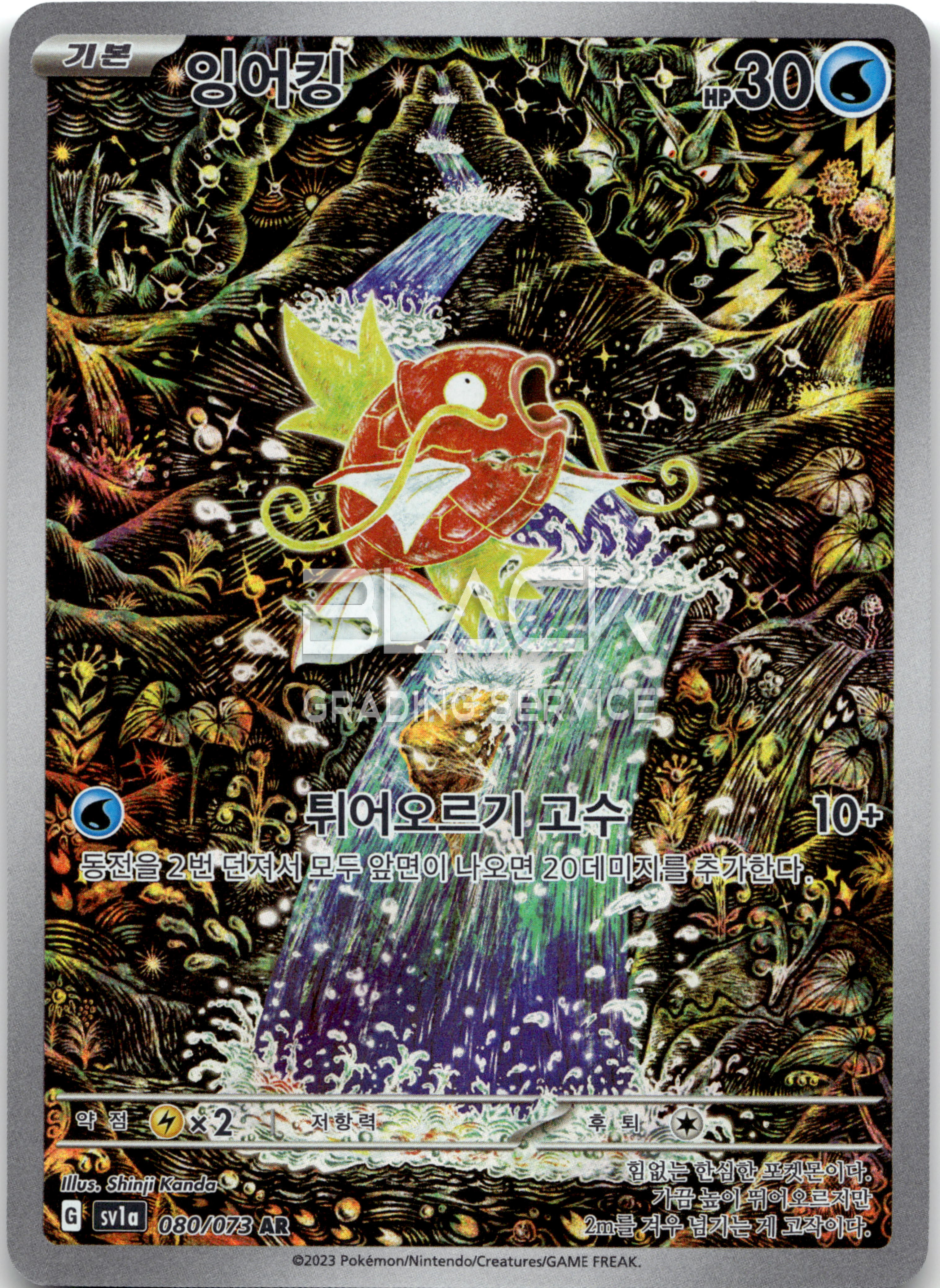 Pokemon S&V KOR Triplet Beat