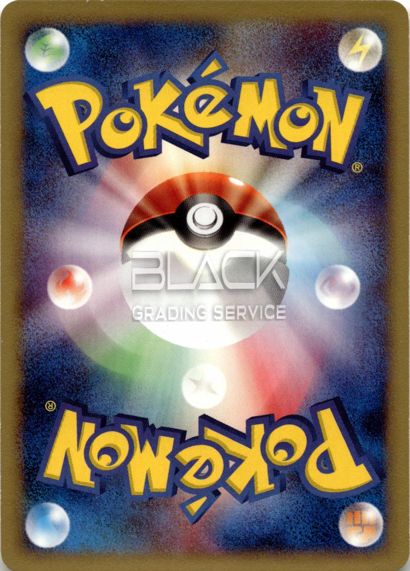 Back - Pokemon JPN McDonald's Promo