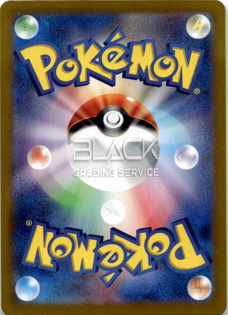 Back - Pokemon S&V JPN Super Electric Breaker