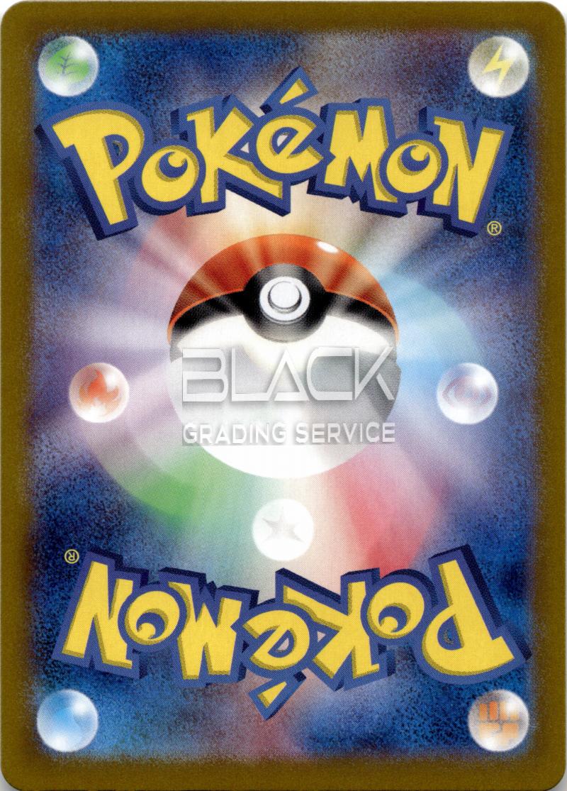 Back - Pokemon S&V JPN Super Electric Breaker