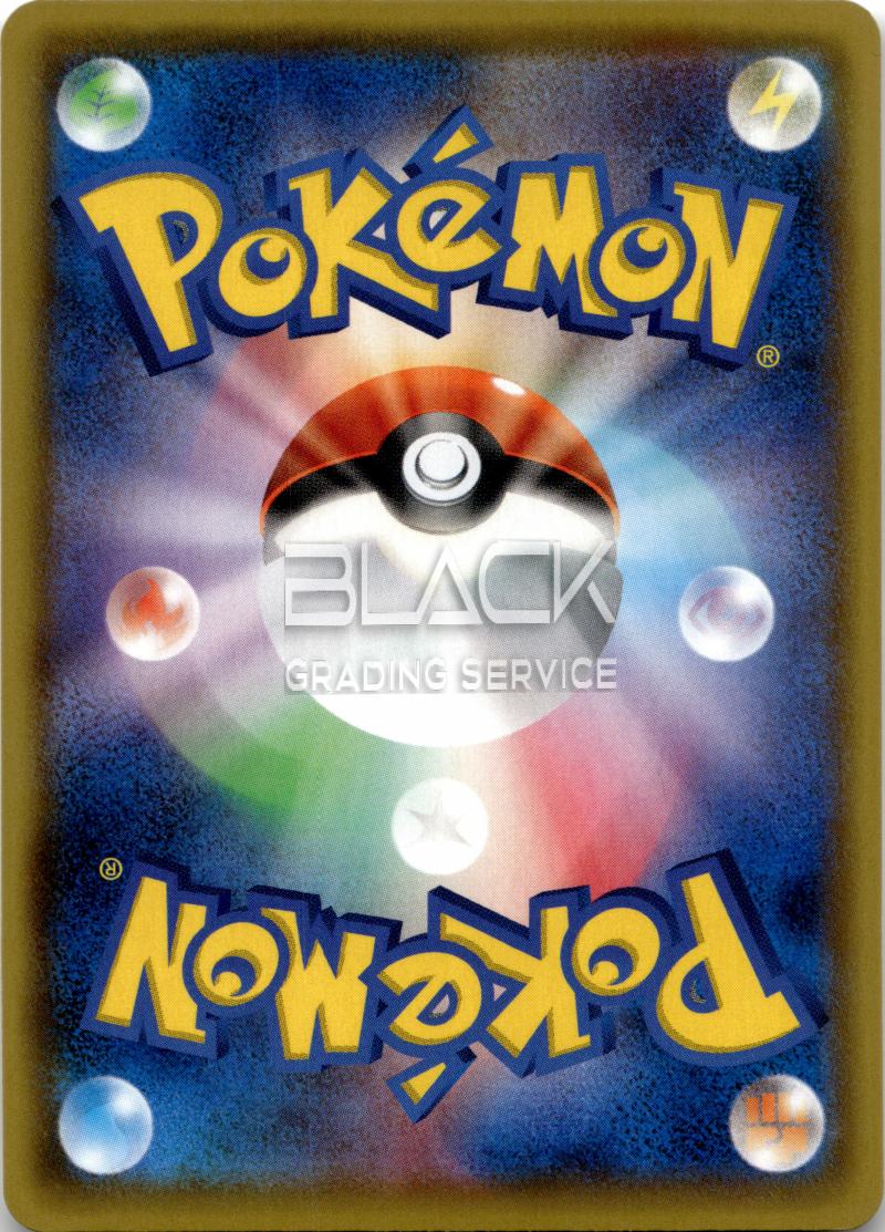 Back - Pokemon SWSH JPN Amazing Volt Tackle