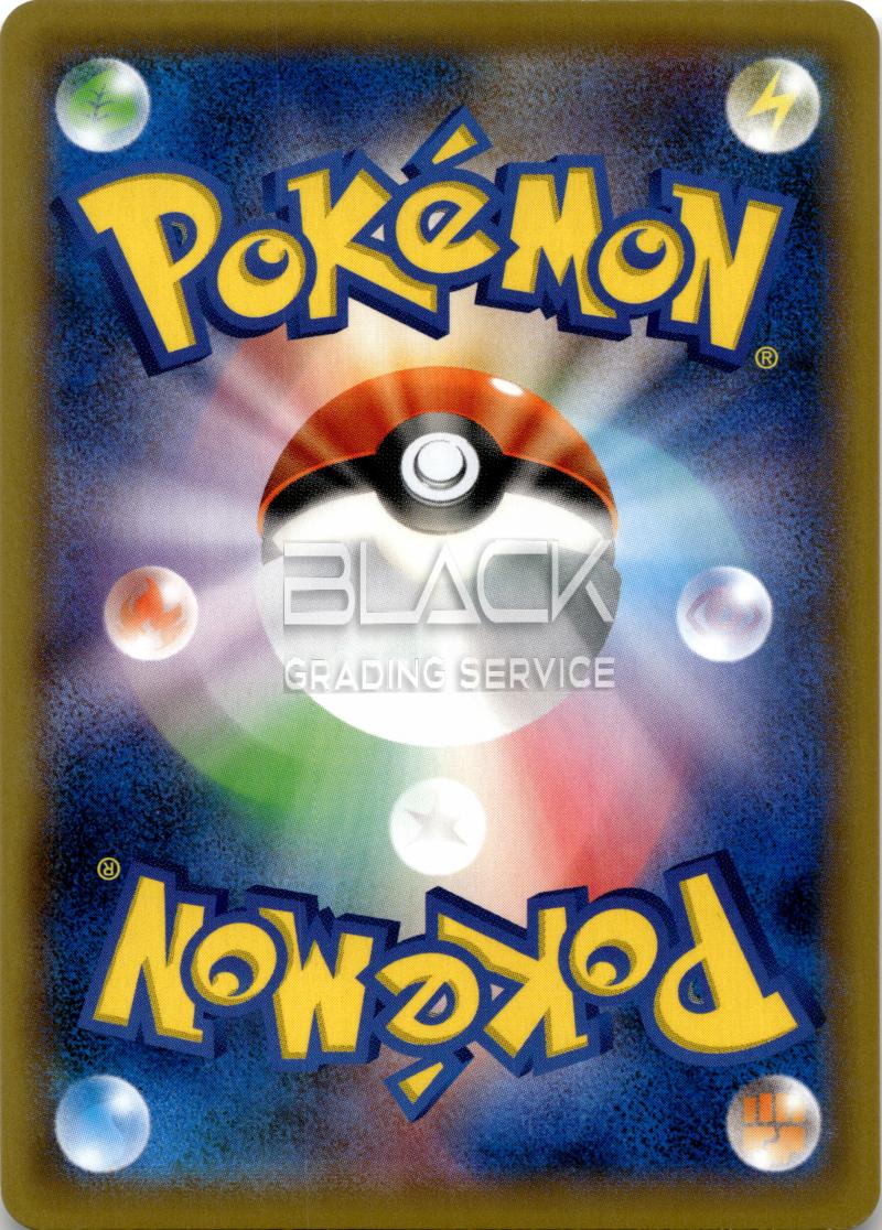 Back - Pokemon SWSH JPN Vmax Rising