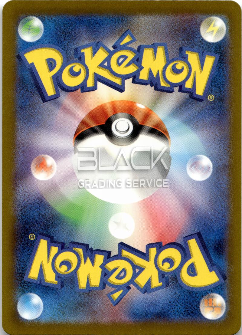 Back - Pokemon SWSH JPN Vstar Universe