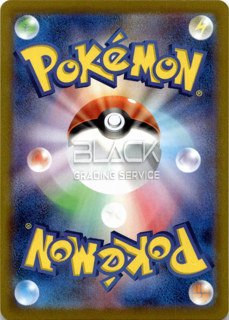 Back - Pokemon SWSH JPN Space Juggler