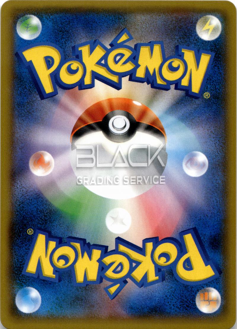 Back - Pokemon S&M JPN POKEMON CENTER 20TH ANNIVERSARY CAMPAIGN